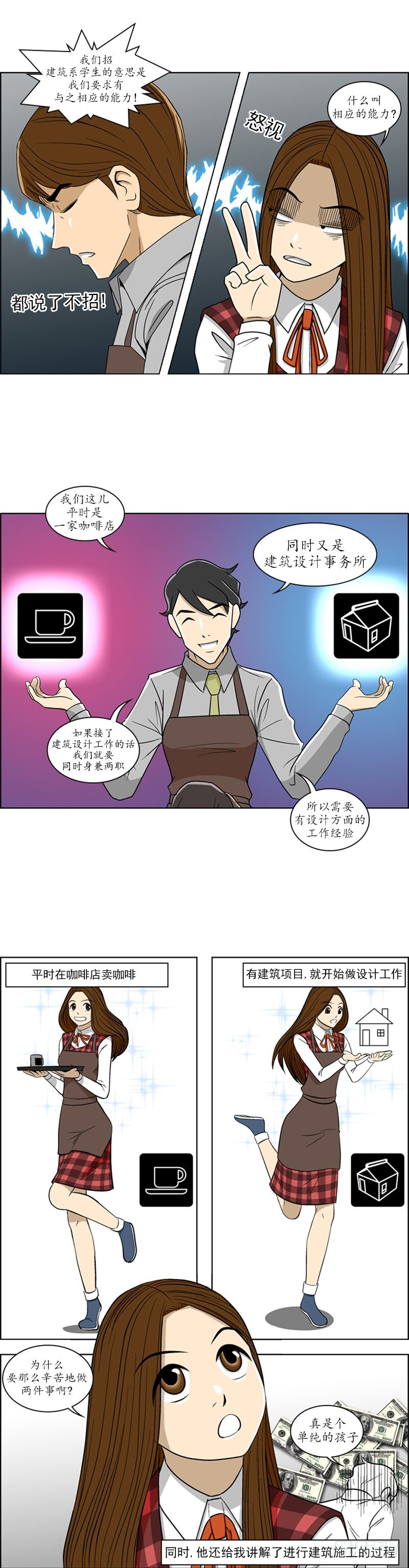 第一话 - 上3