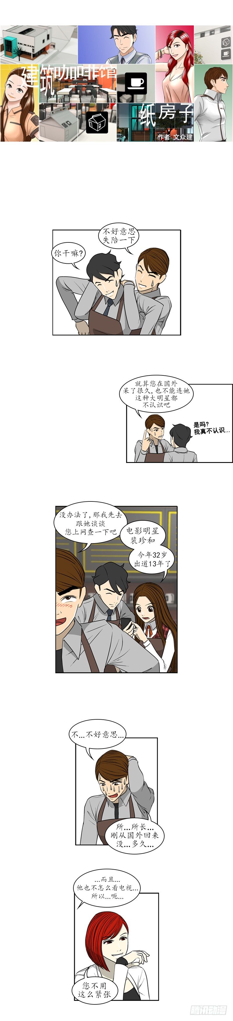 第二话 - 上2