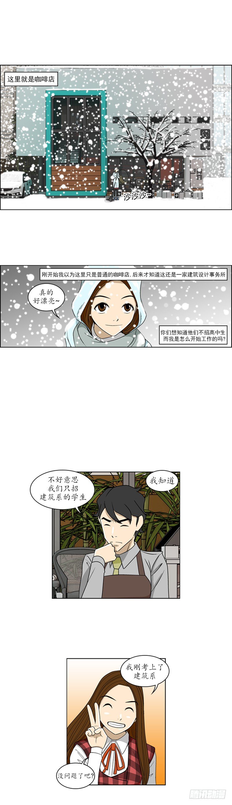 第一话 - 上2