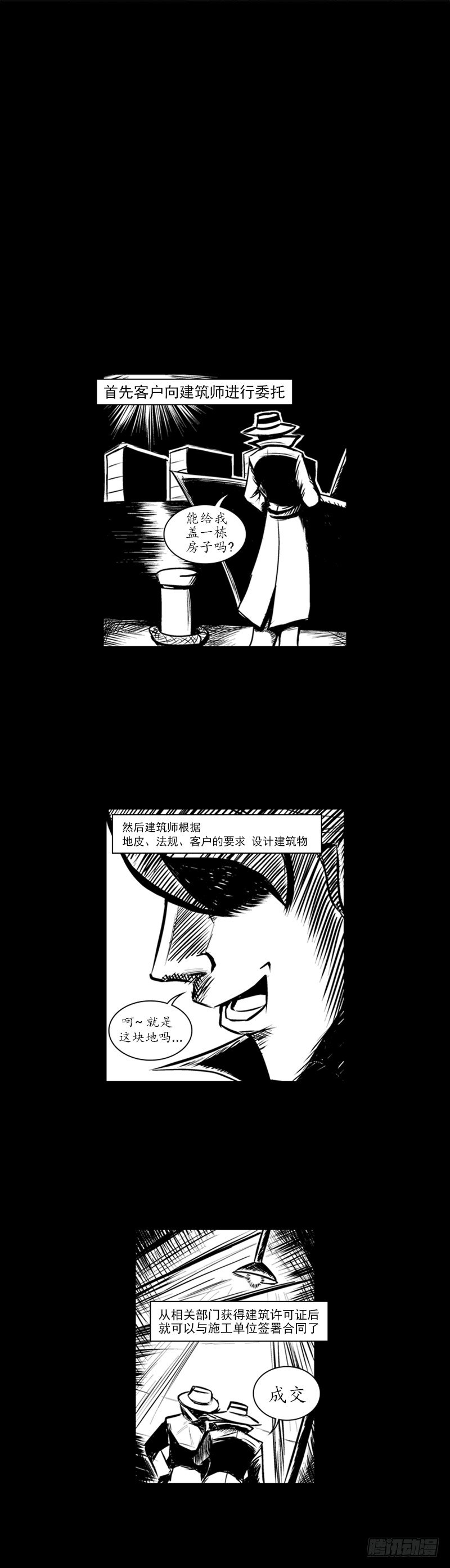 第一话 - 上4