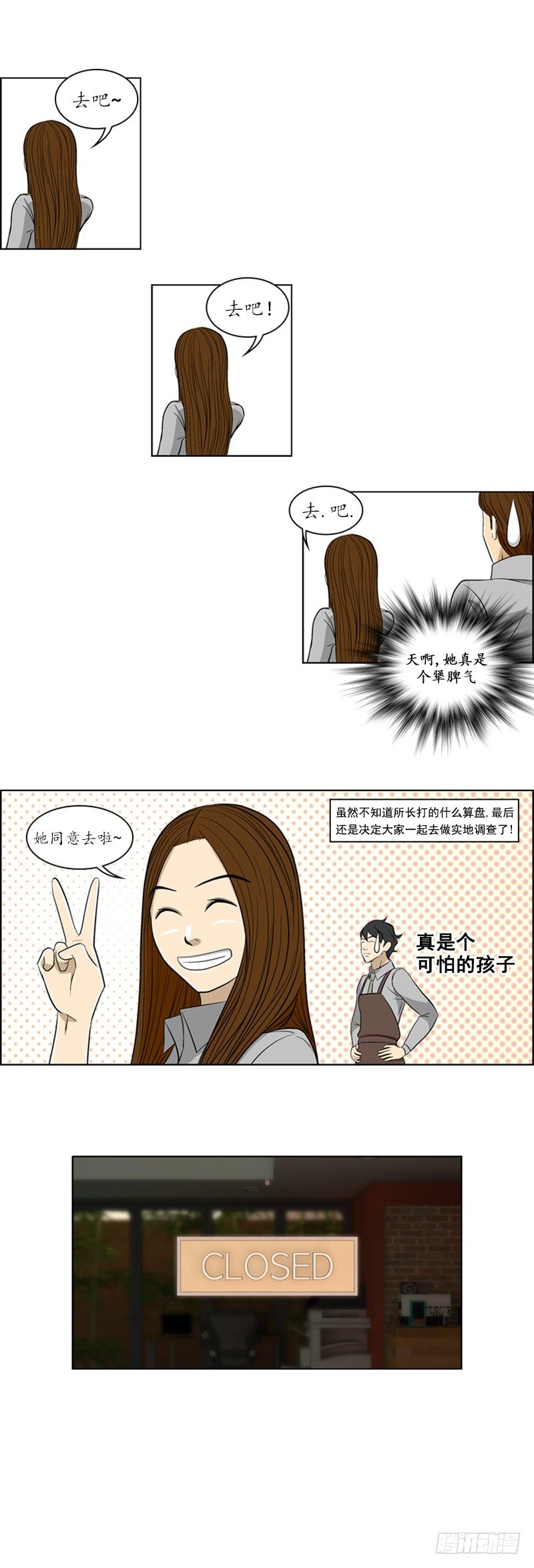 第三话 - 下5