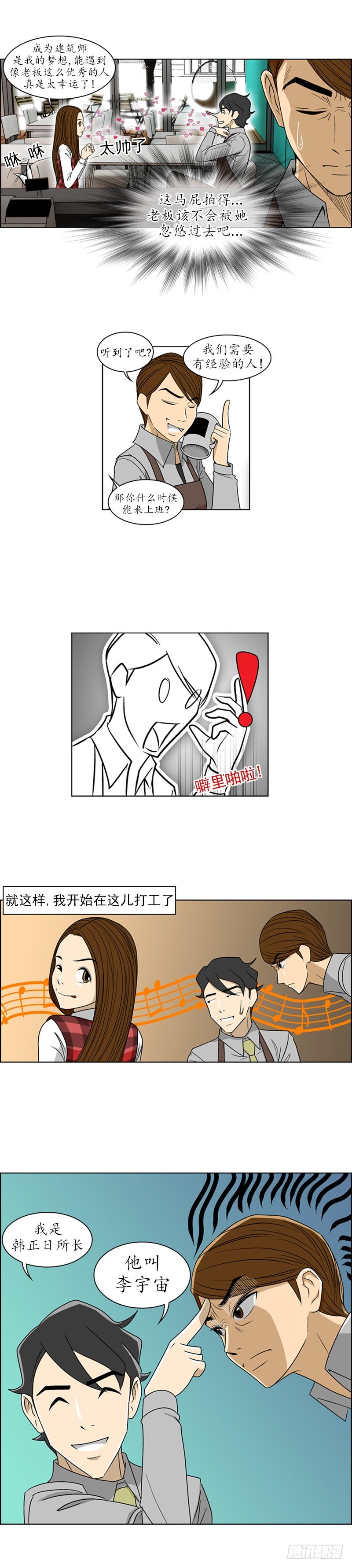 第一话 - 上7