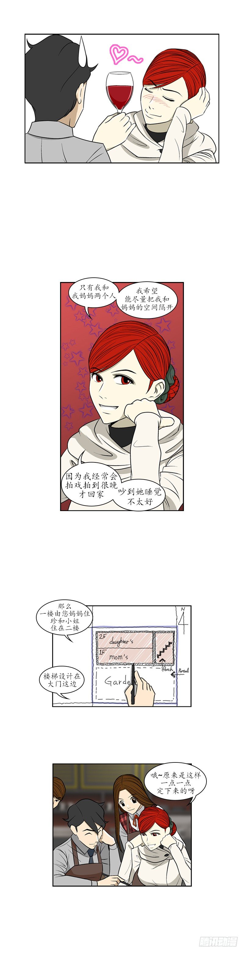 第二话 - 上7