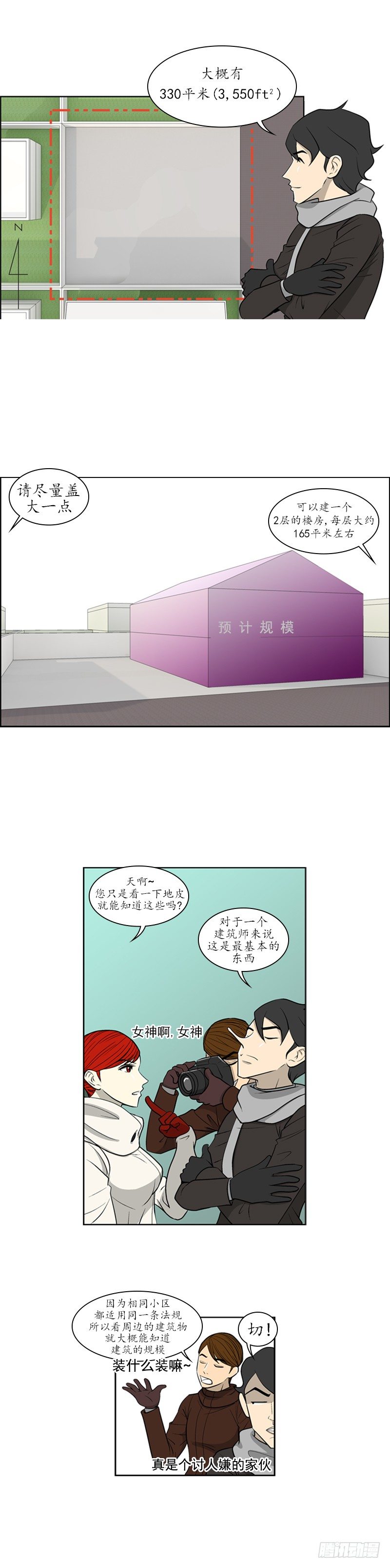 第二话 - 上4