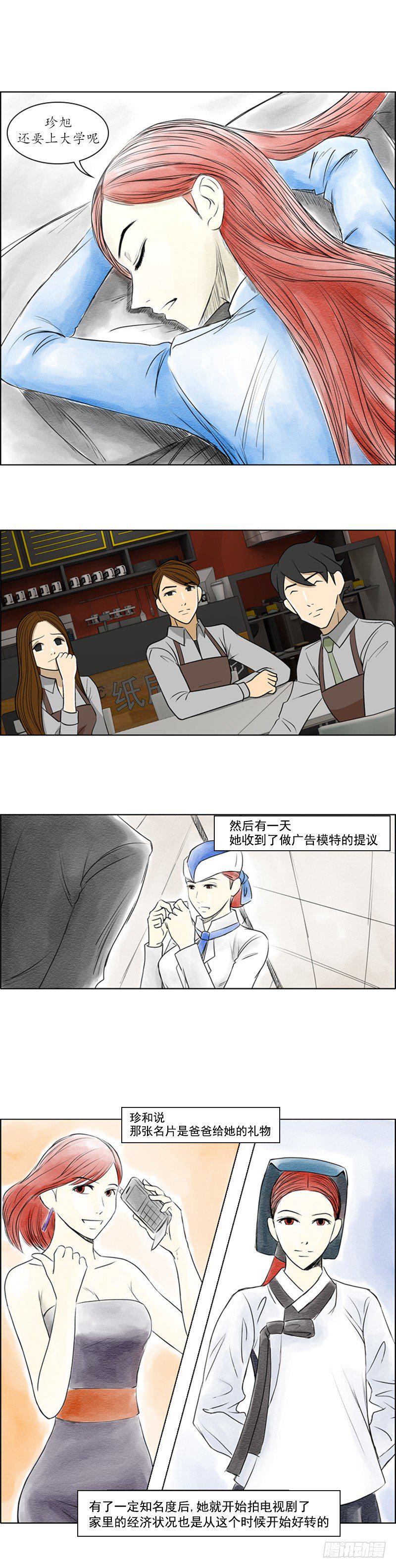 第三话 - 上7
