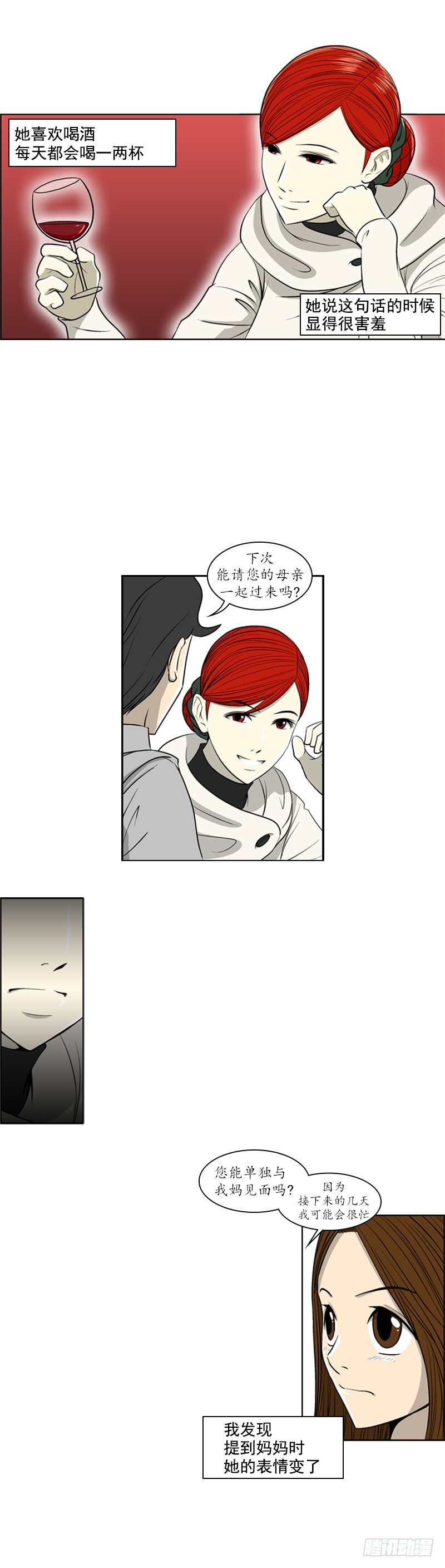 第二话 - 下2