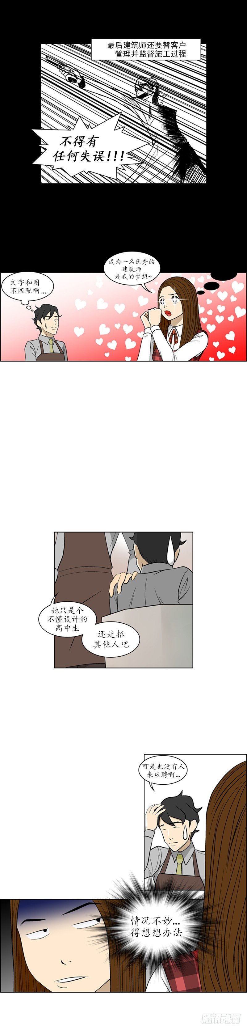 第一话 - 上5
