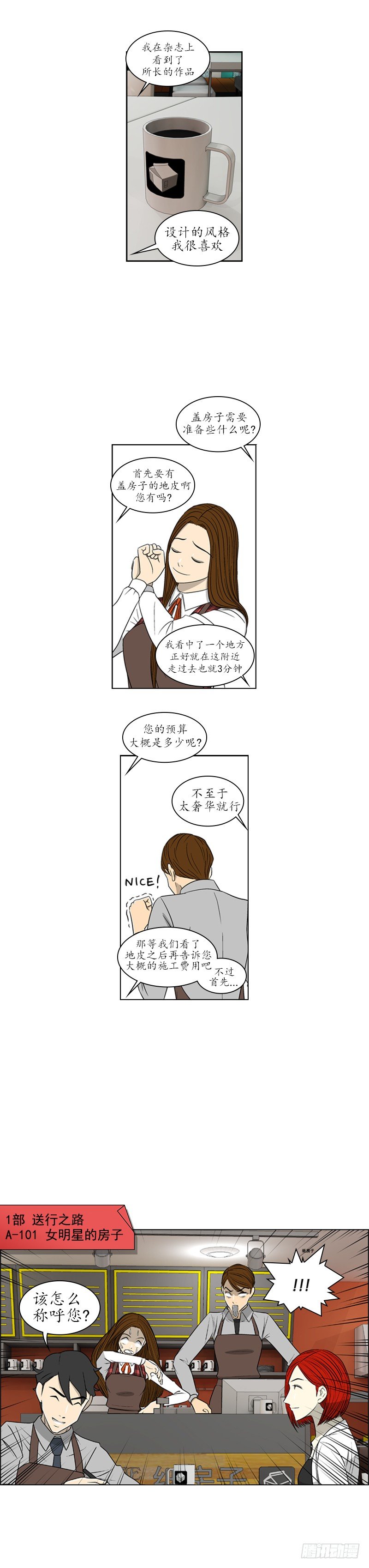 第二话 - 上1