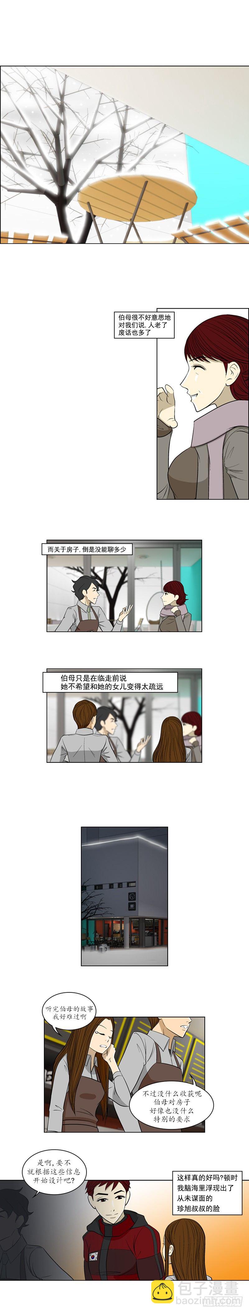 第三话 - 下1