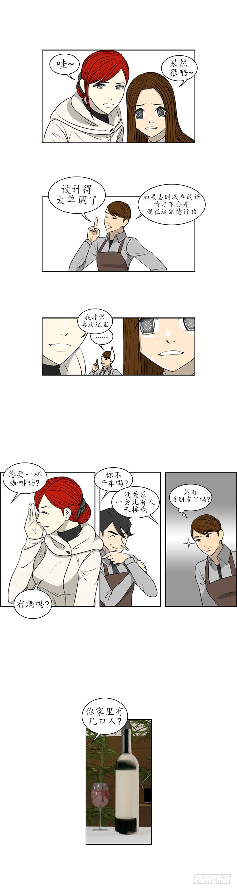 第二话 - 上6