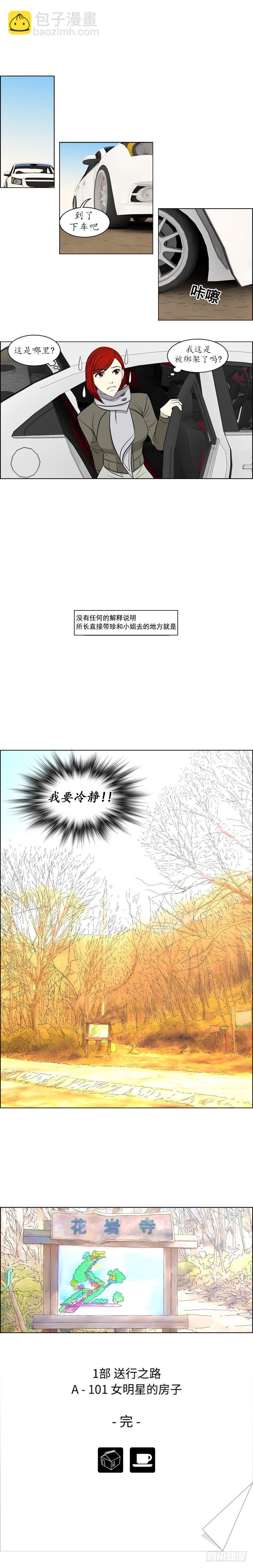 第三话 - 下6