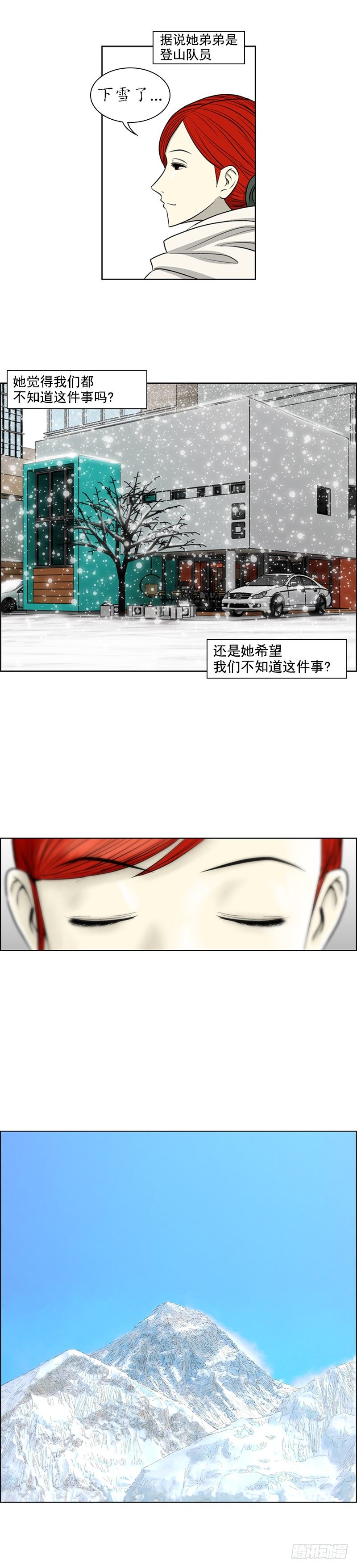 第二话 - 下4