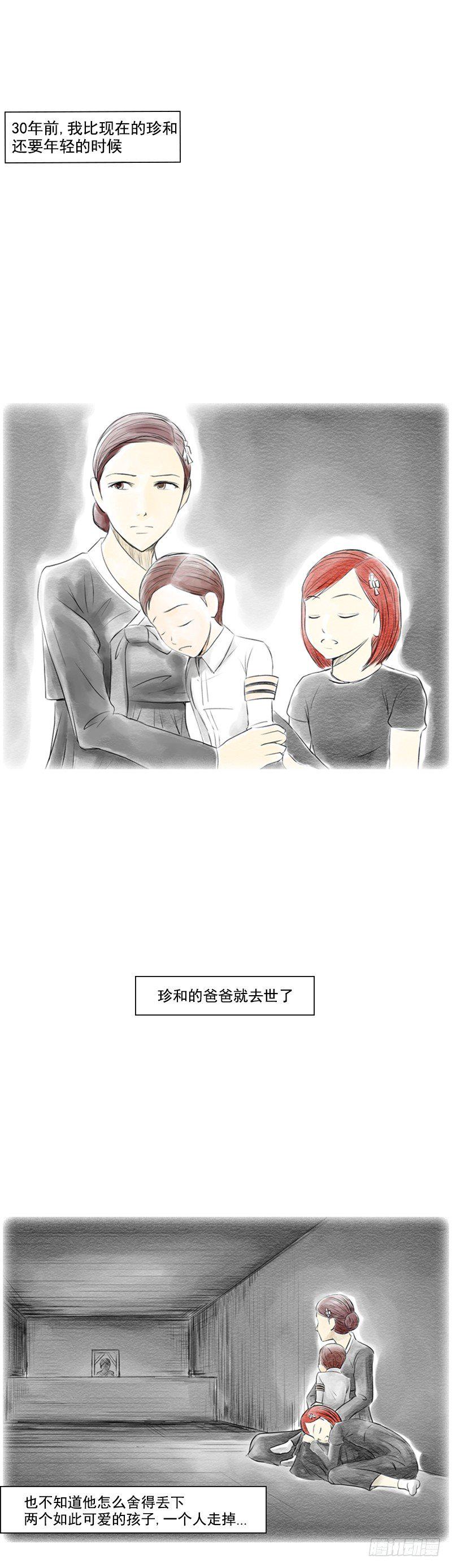 第三话 - 上5