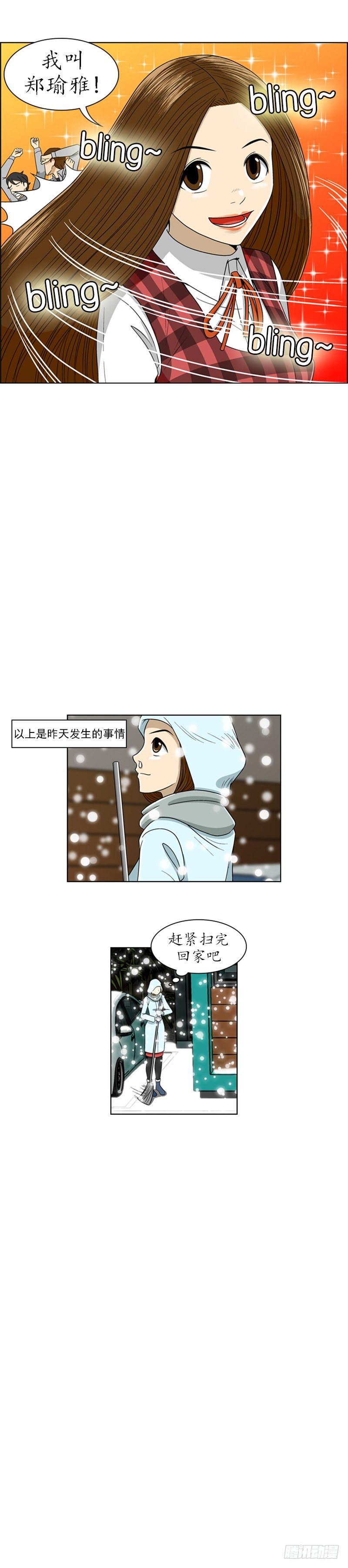 第一话 - 下0