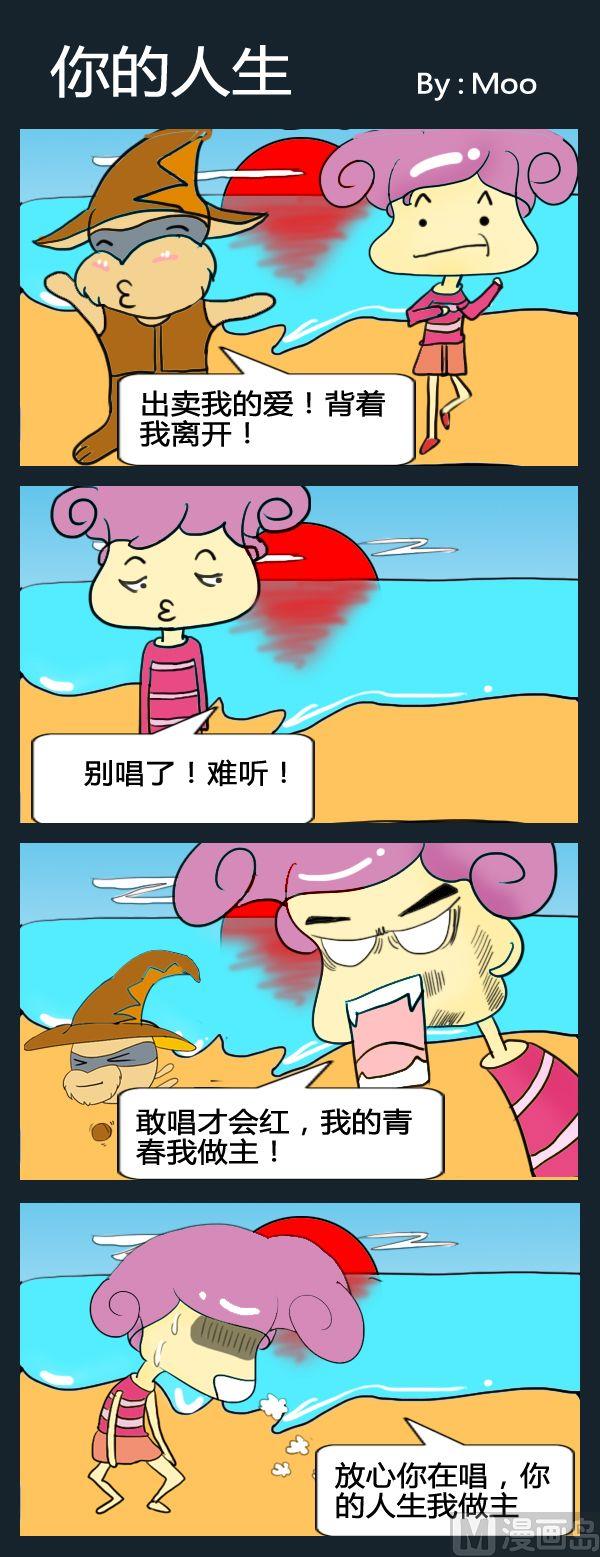 5 你的人生0