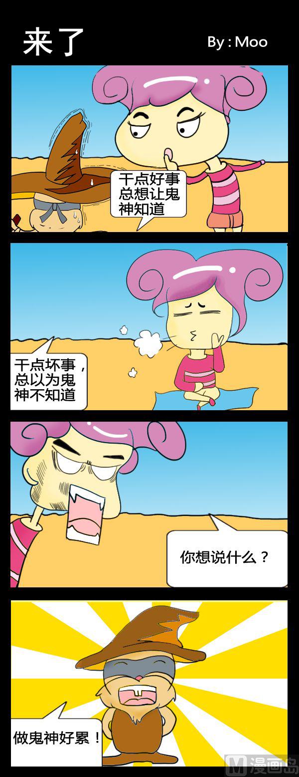 4 来了0
