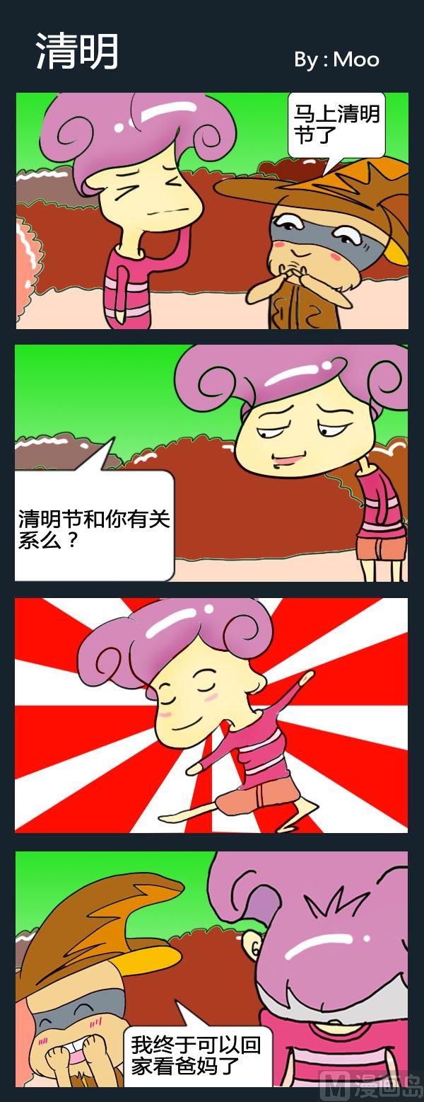 7 清明0