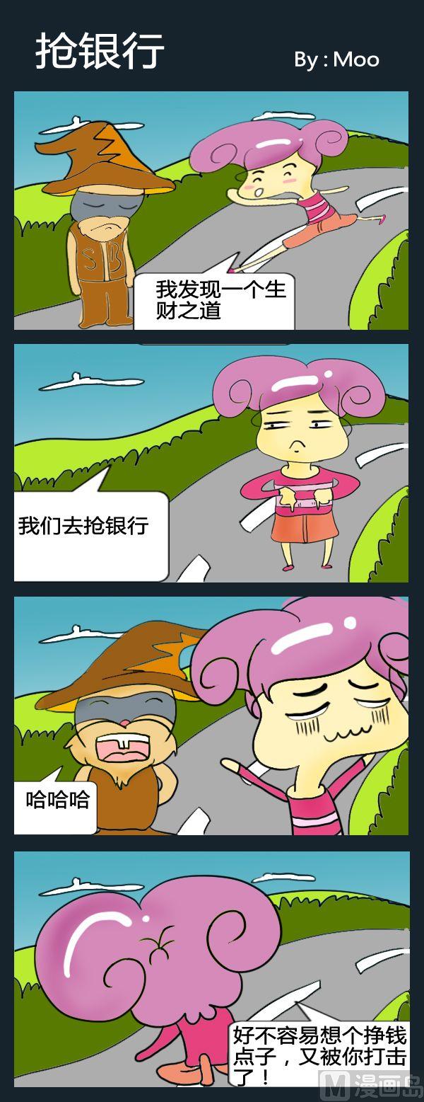 6 抢银行0
