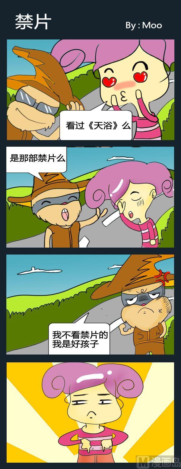 1 禁片0