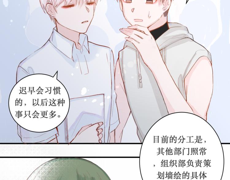 学生会破事真多！35