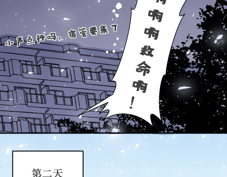 学生会破事真多！15