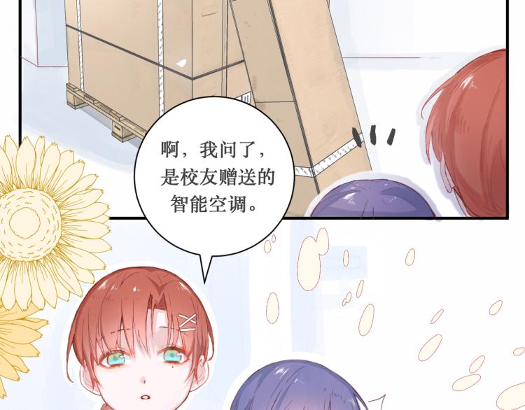 学生会破事真多！17