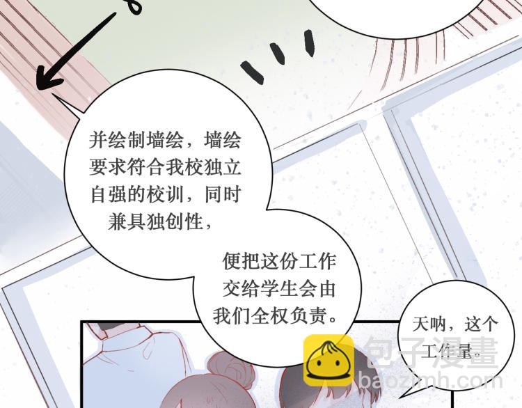 学生会破事真多！33