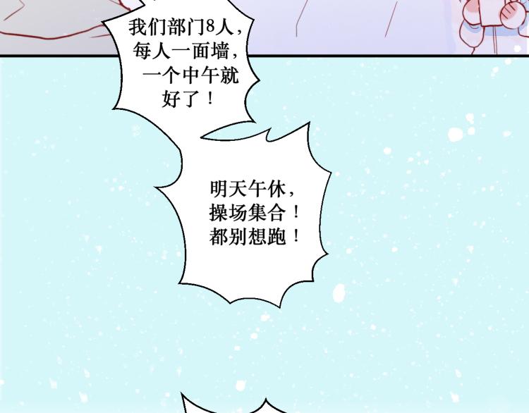 学生会破事真多！44