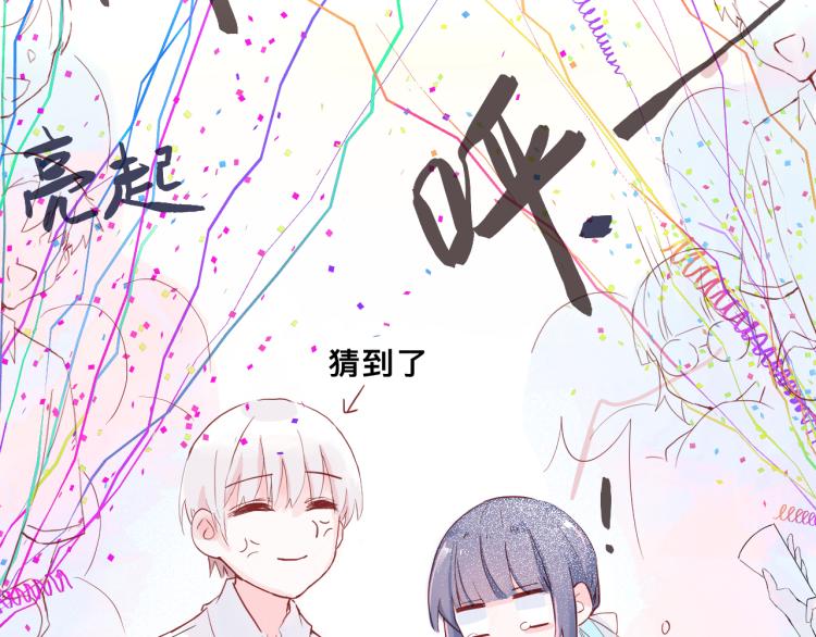 惊喜？惊吓！47