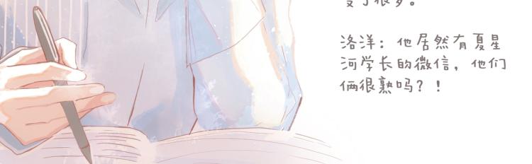 学生会破事真多！61