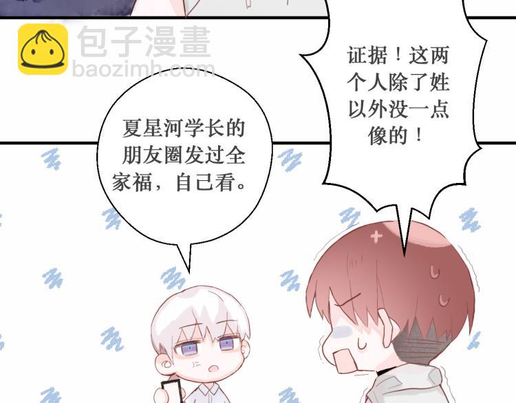 学生会破事真多！11