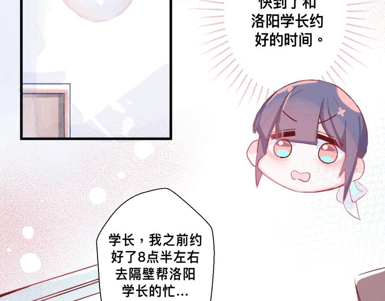 惊喜？惊吓！28