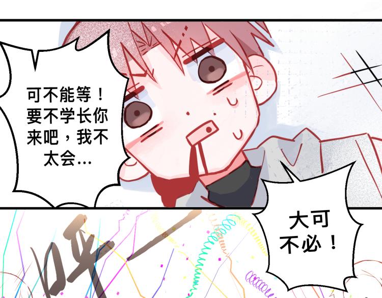 惊喜？惊吓！46