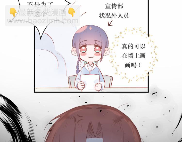 学生会破事真多！40