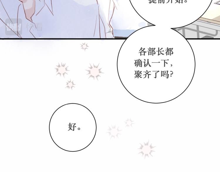 学生会破事真多！30