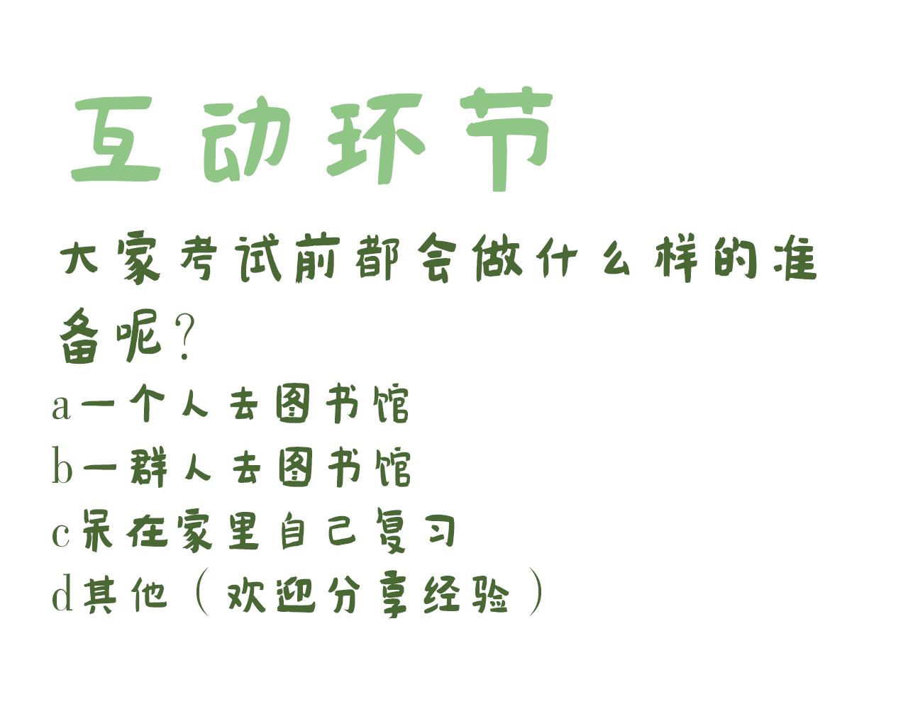 针锋相对74