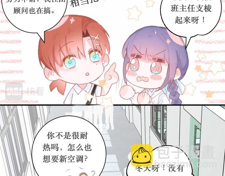 学生会破事真多！20