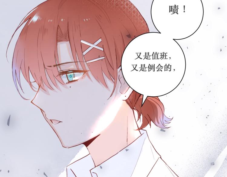 学生会破事真多！24