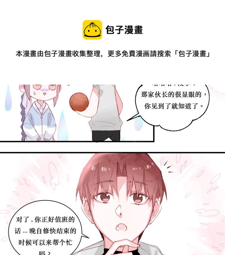 初次见面18