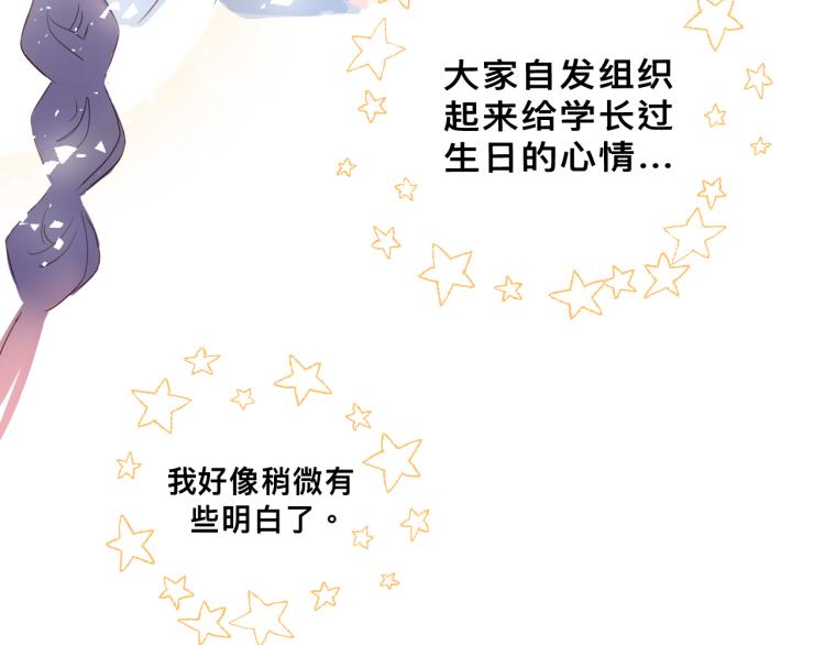 惊喜？惊吓！77
