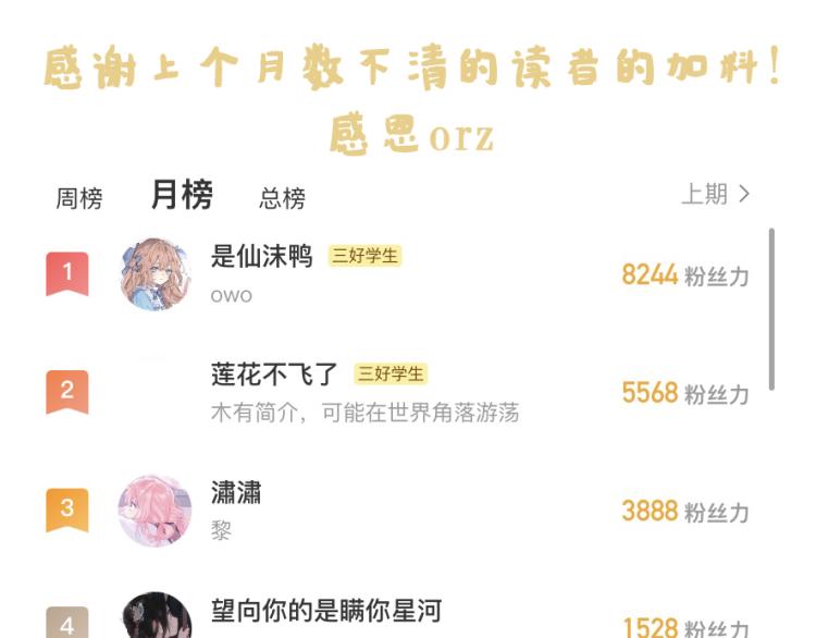 圆满完成任务82