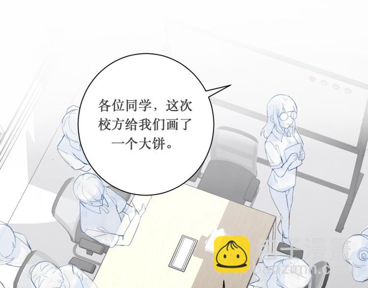 学生会破事真多！31