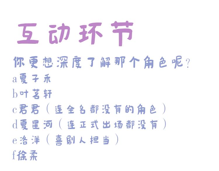 学生会破事真多！58