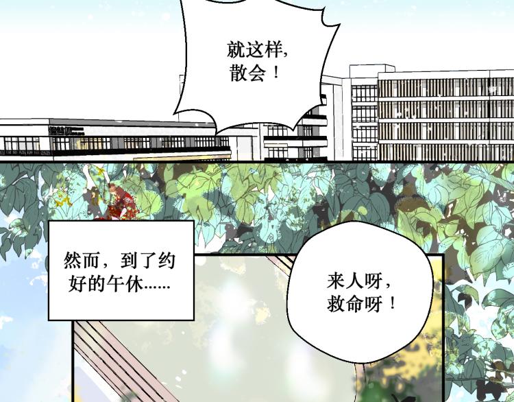 学生会破事真多！45
