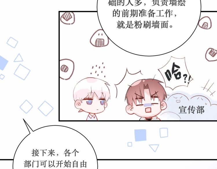 学生会破事真多！37