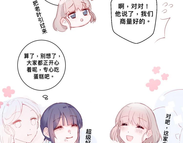 惊喜？惊吓！53
