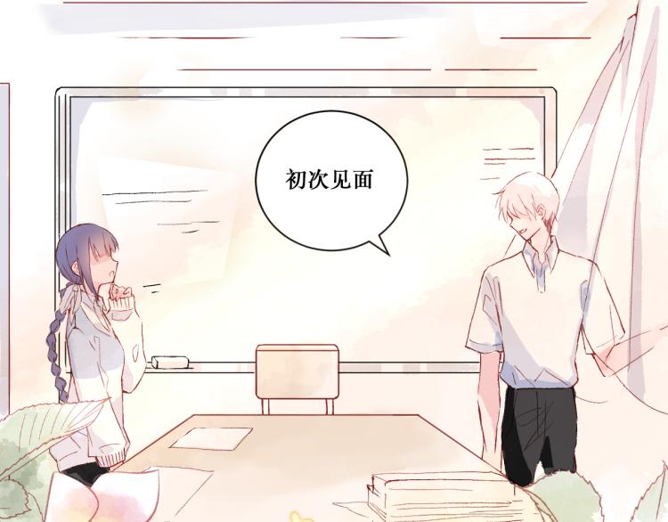 初次见面31