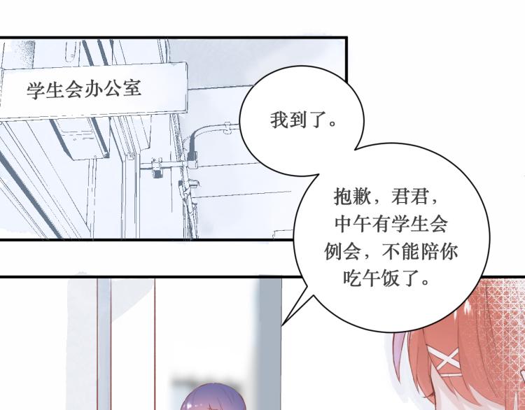 学生会破事真多！22
