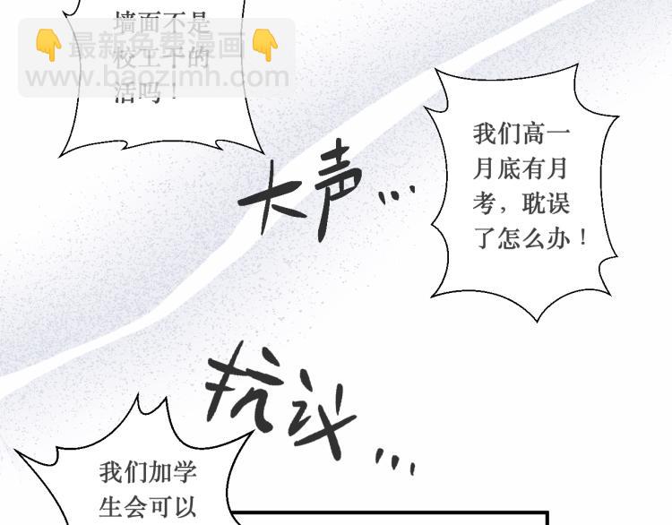 学生会破事真多！39