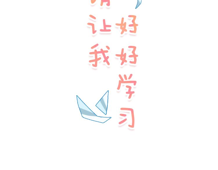 学生会破事真多！2